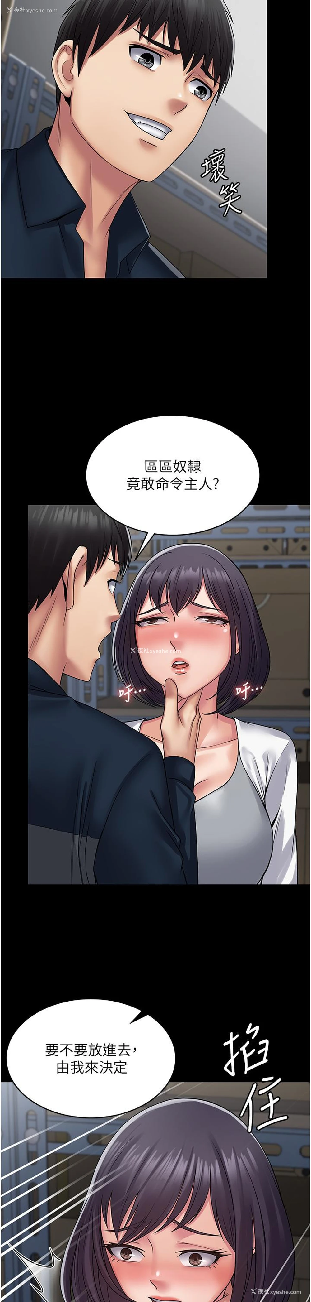 25P - PUA完全攻略 - 韩国漫画