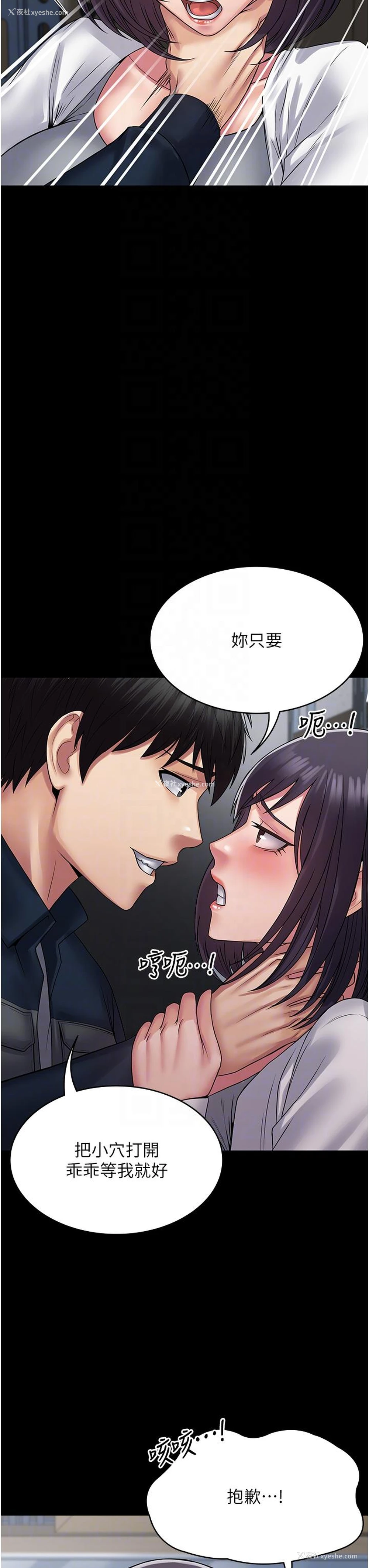26P - PUA完全攻略 - 韩国漫画