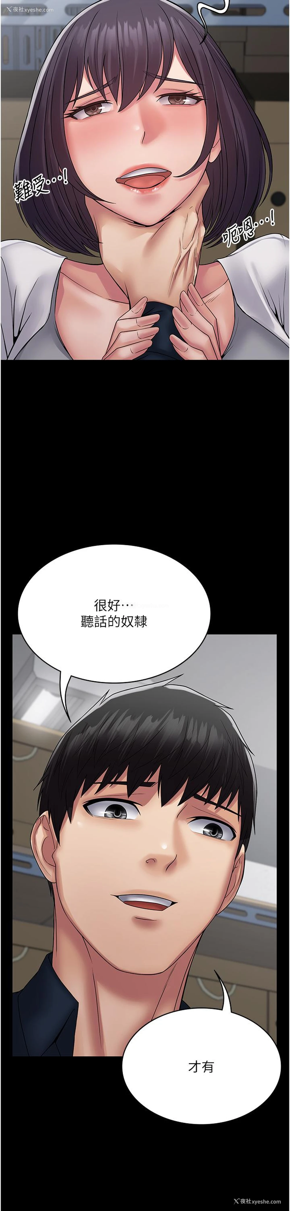 27P - PUA完全攻略 - 韩国漫画