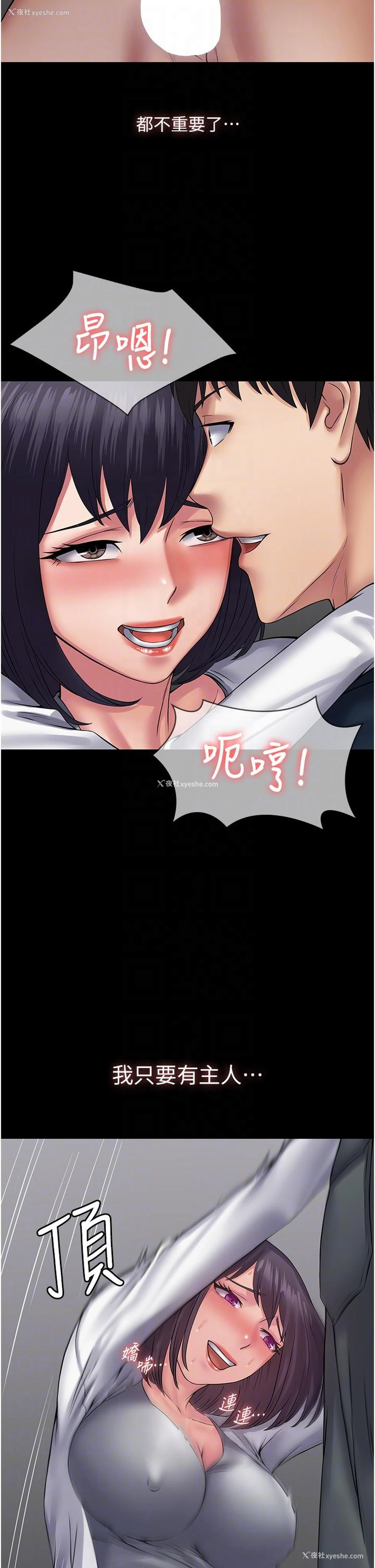 30P - PUA完全攻略 - 韩国漫画