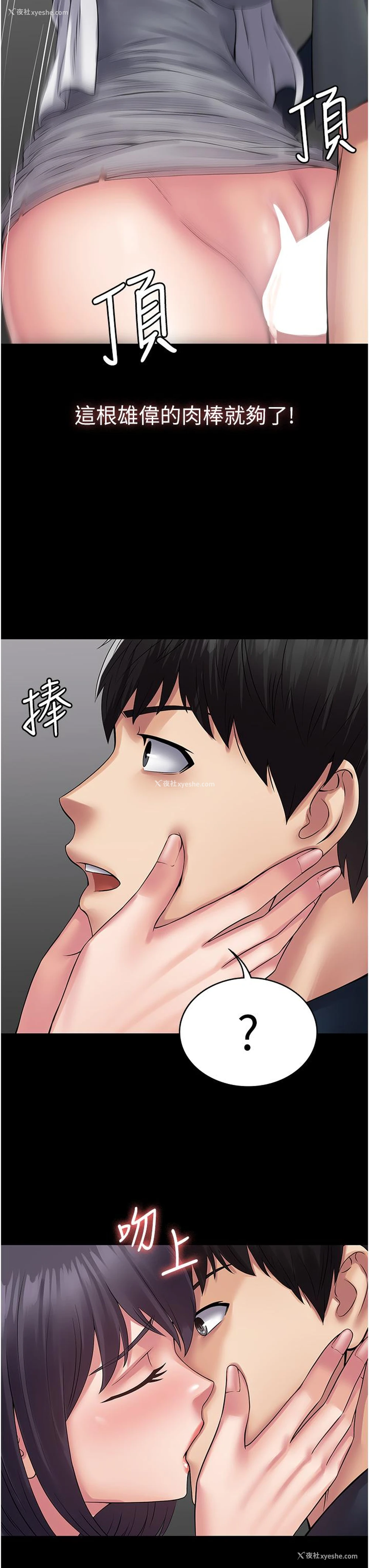 31P - PUA完全攻略 - 韩国漫画