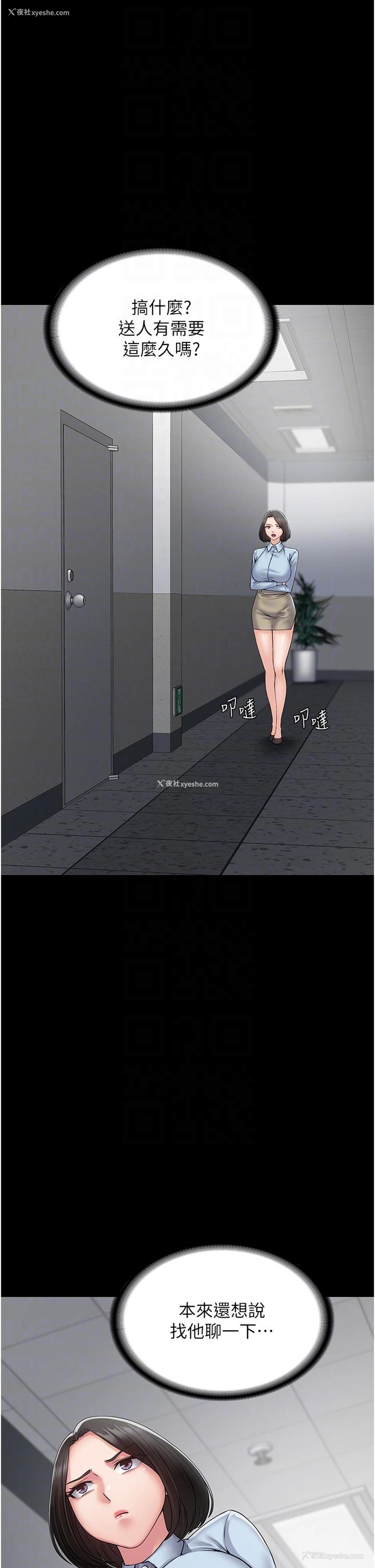 34P - PUA完全攻略 - 韩国漫画