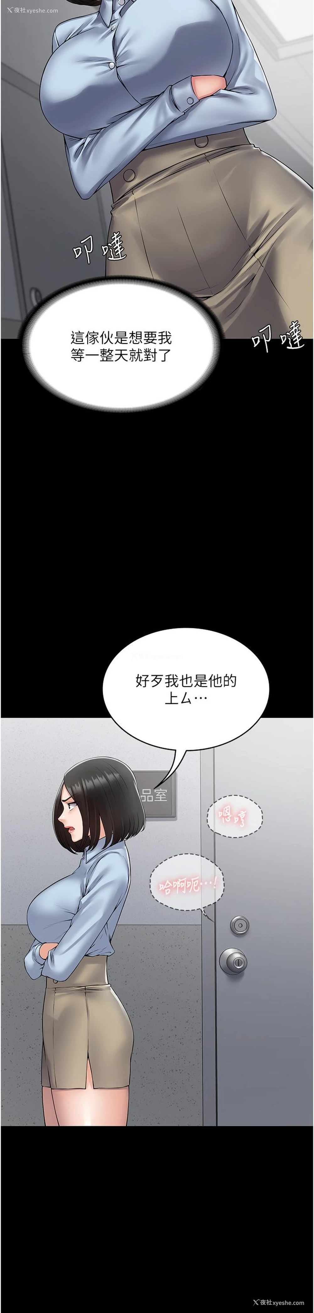 35P - PUA完全攻略 - 韩国漫画