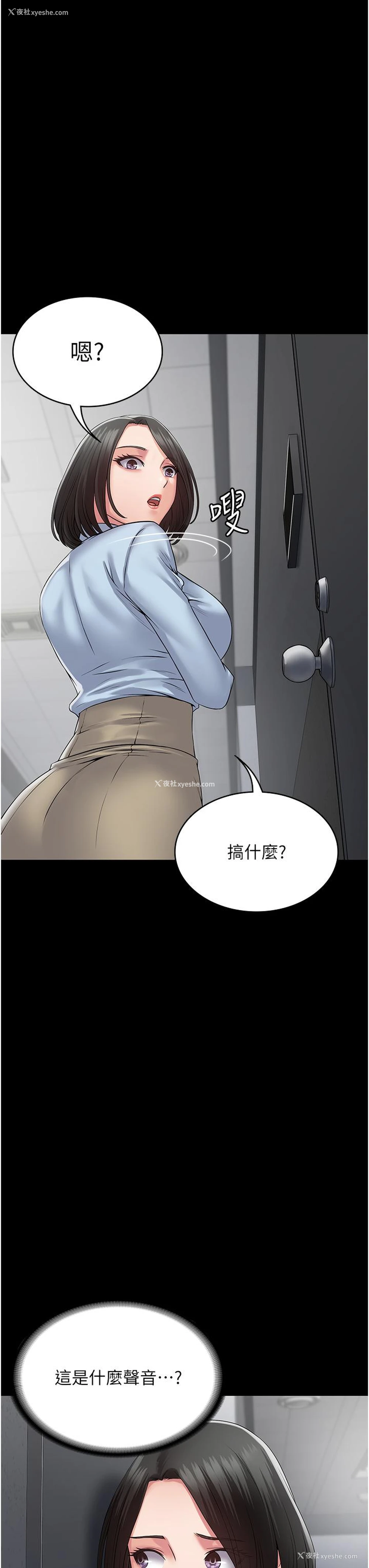 36P - PUA完全攻略 - 韩国漫画