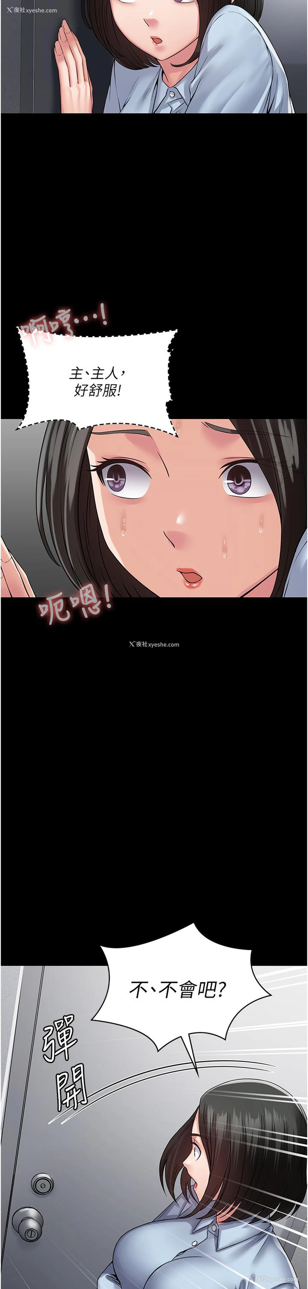 37P - PUA完全攻略 - 韩国漫画