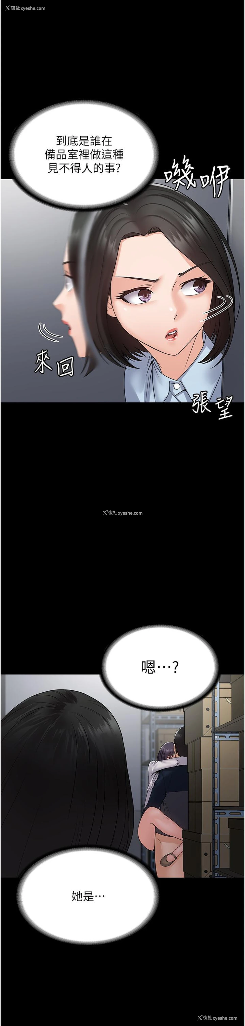 40P - PUA完全攻略 - 韩国漫画