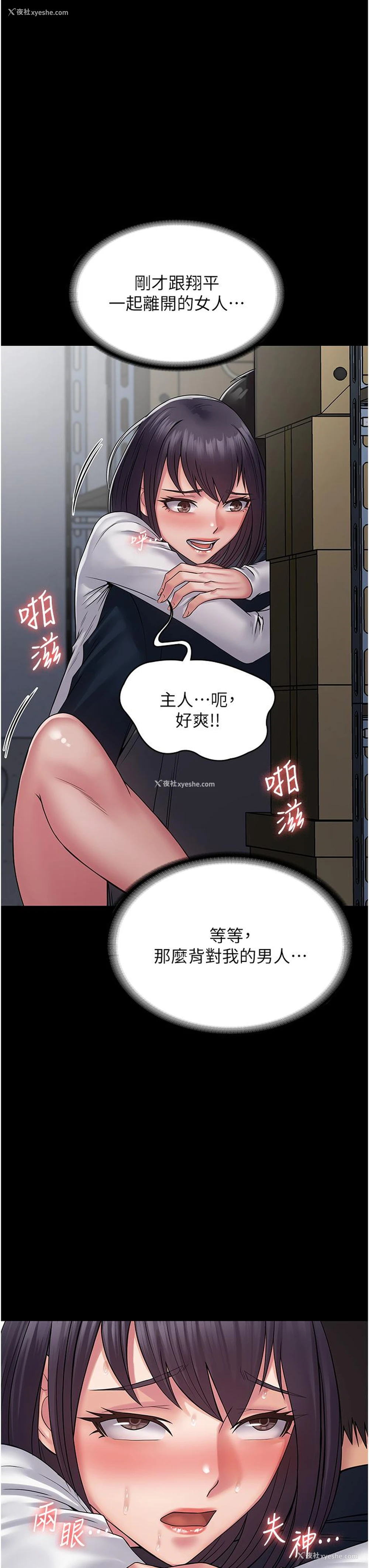 41P - PUA完全攻略 - 韩国漫画