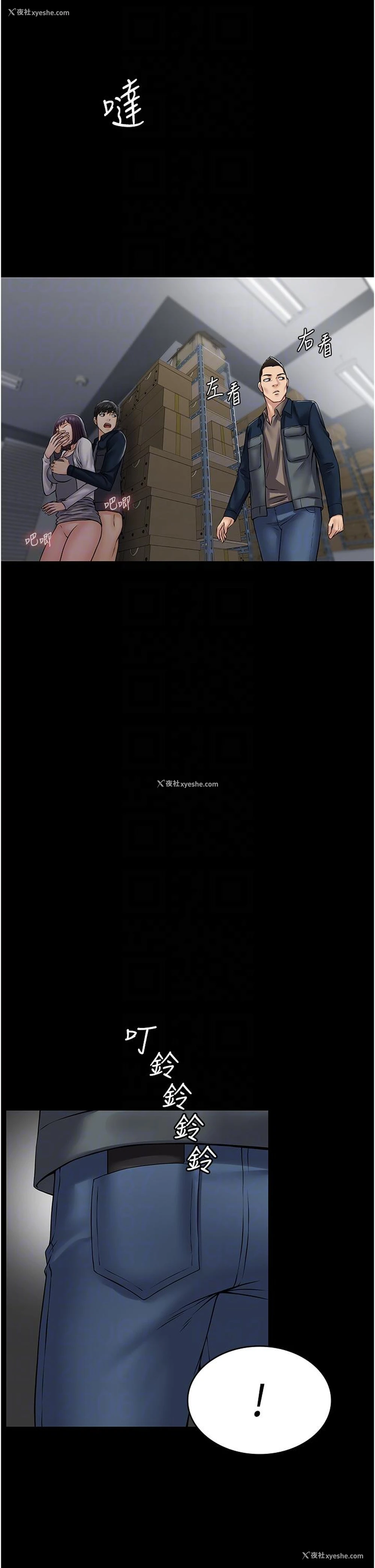 6P - PUA完全攻略 - 韩国漫画