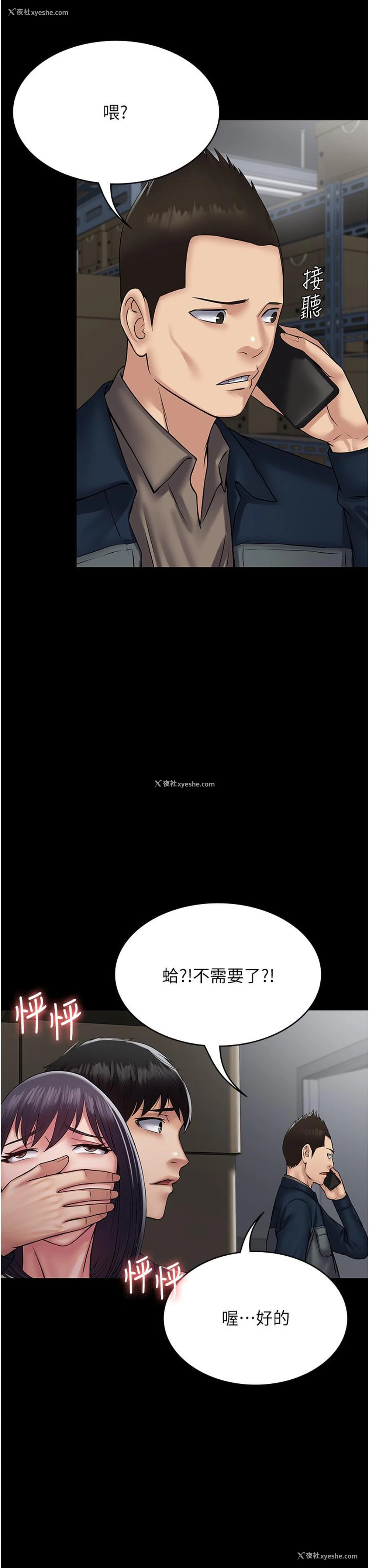 7P - PUA完全攻略 - 韩国漫画