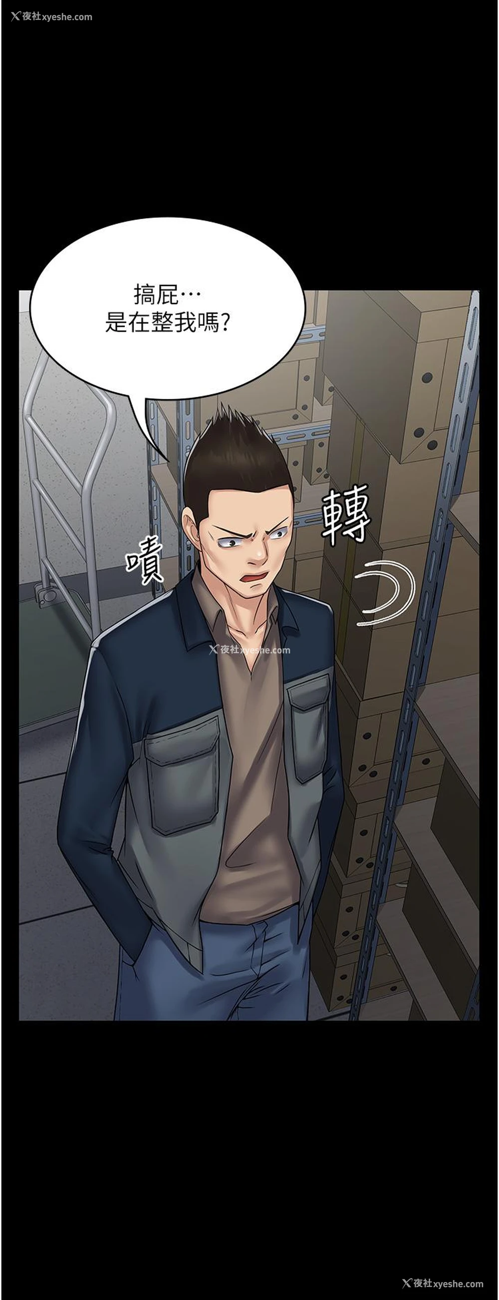 8P - PUA完全攻略 - 韩国漫画