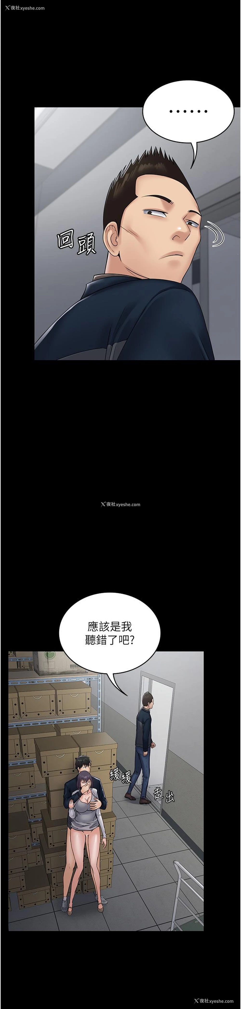 9P - PUA完全攻略 - 韩国漫画