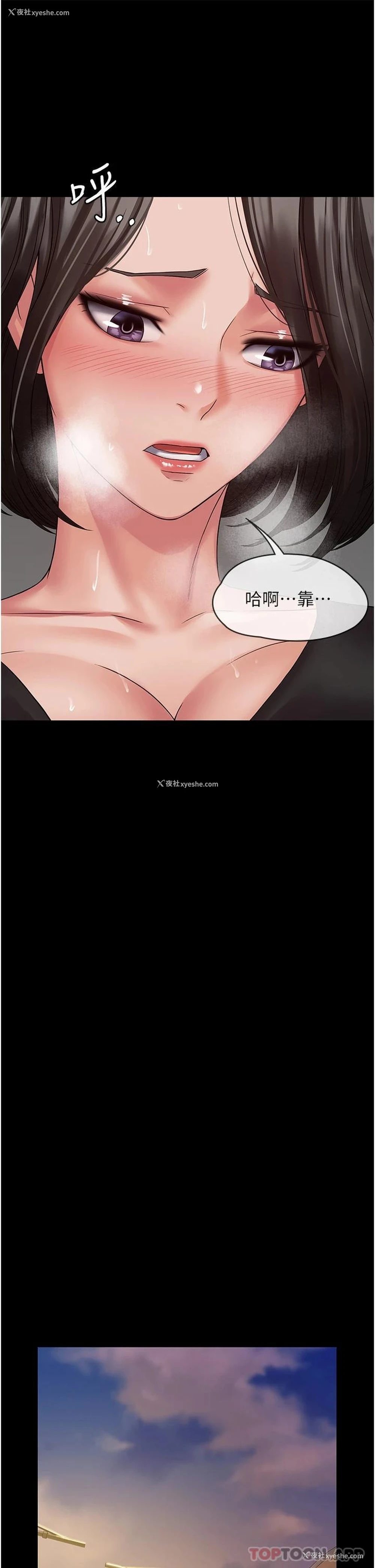 12P - PUA完全攻略 - 韩国漫画