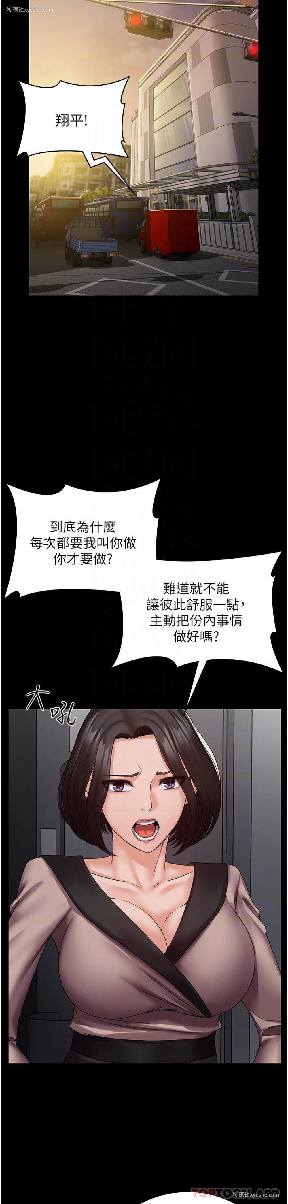 13P - PUA完全攻略 - 韩国漫画