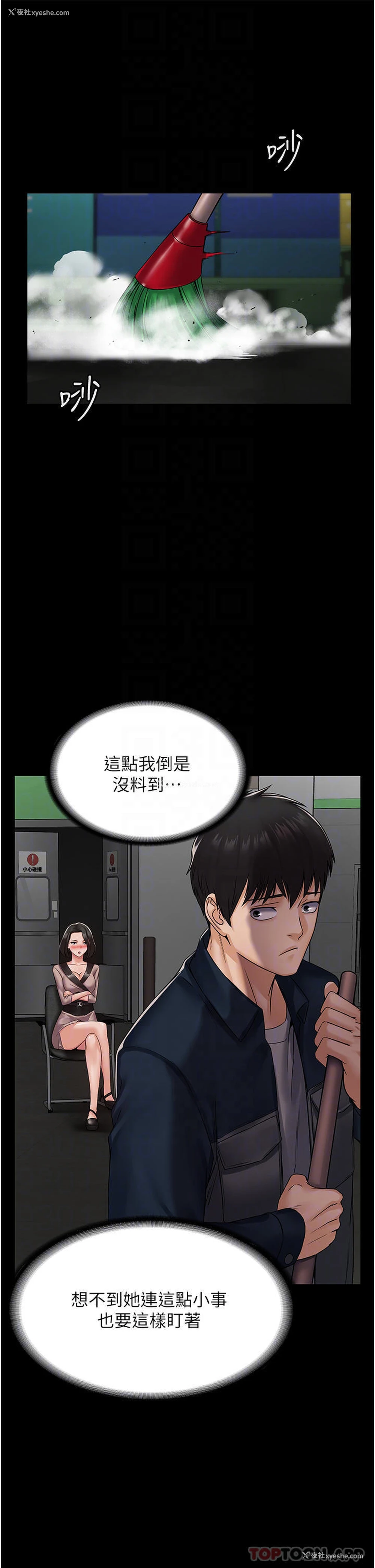 17P - PUA完全攻略 - 韩国漫画