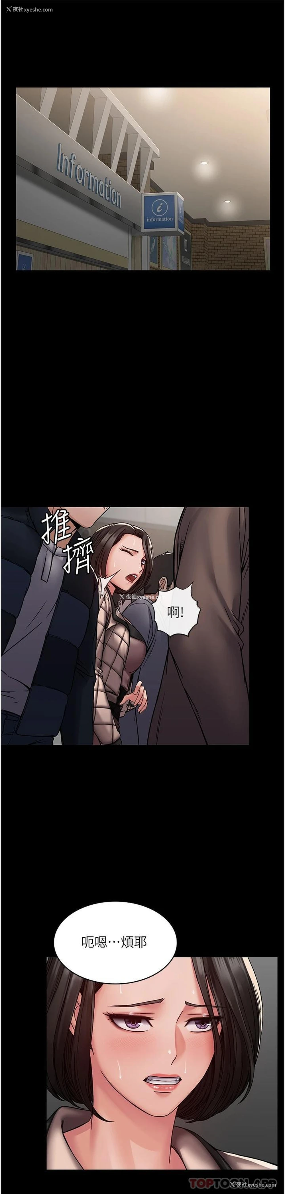 23P - PUA完全攻略 - 韩国漫画