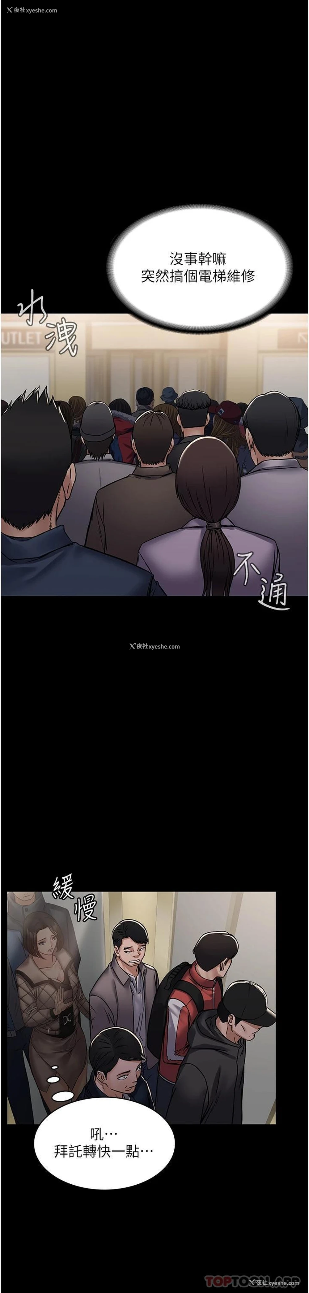 24P - PUA完全攻略 - 韩国漫画
