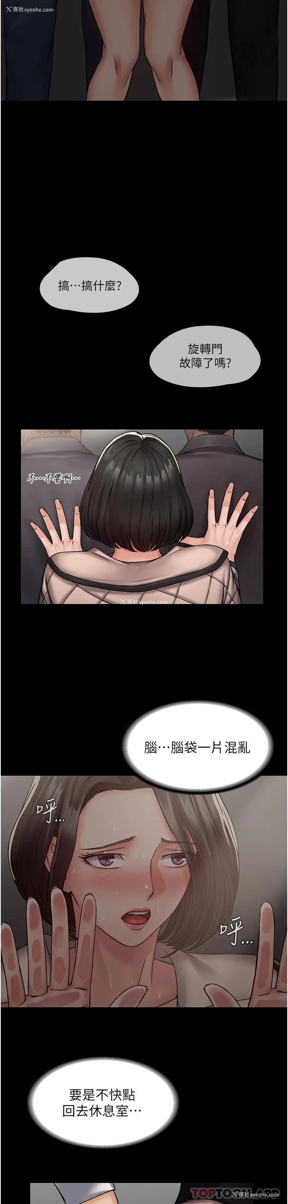 26P - PUA完全攻略 - 韩国漫画