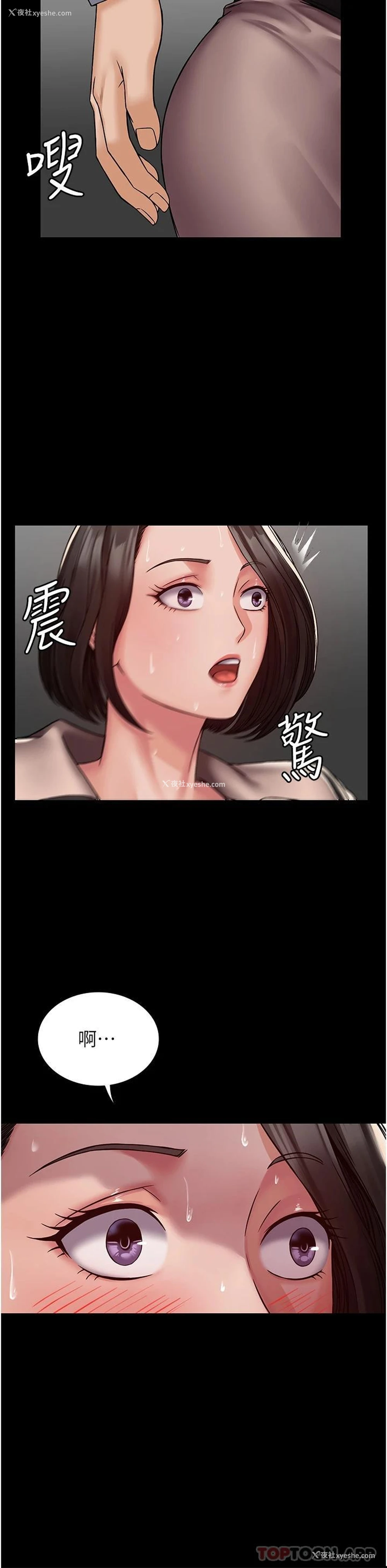 27P - PUA完全攻略 - 韩国漫画