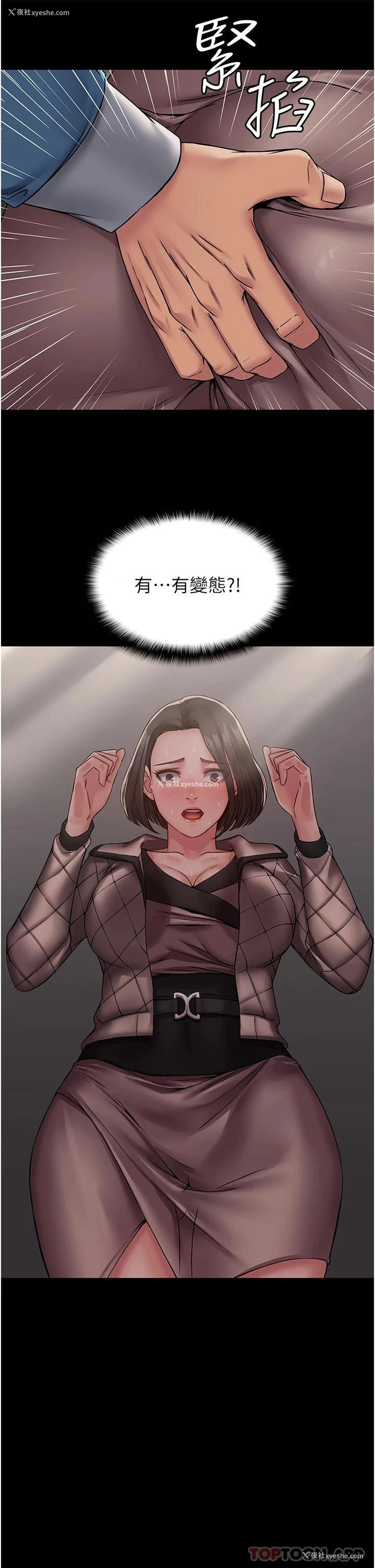 28P - PUA完全攻略 - 韩国漫画