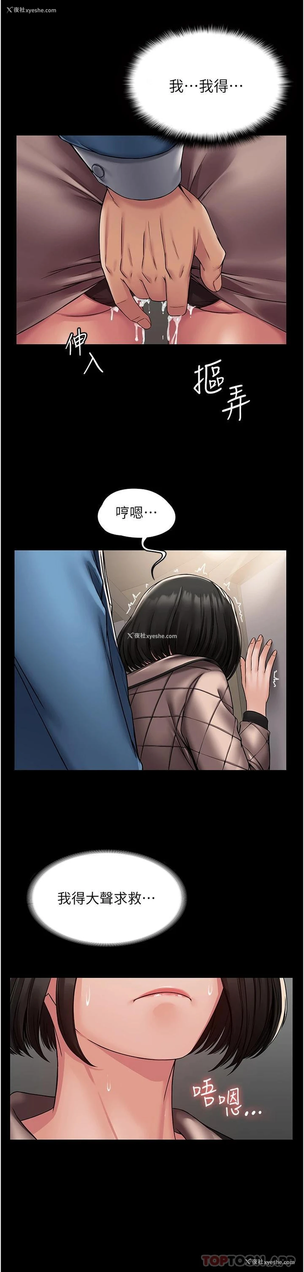 29P - PUA完全攻略 - 韩国漫画