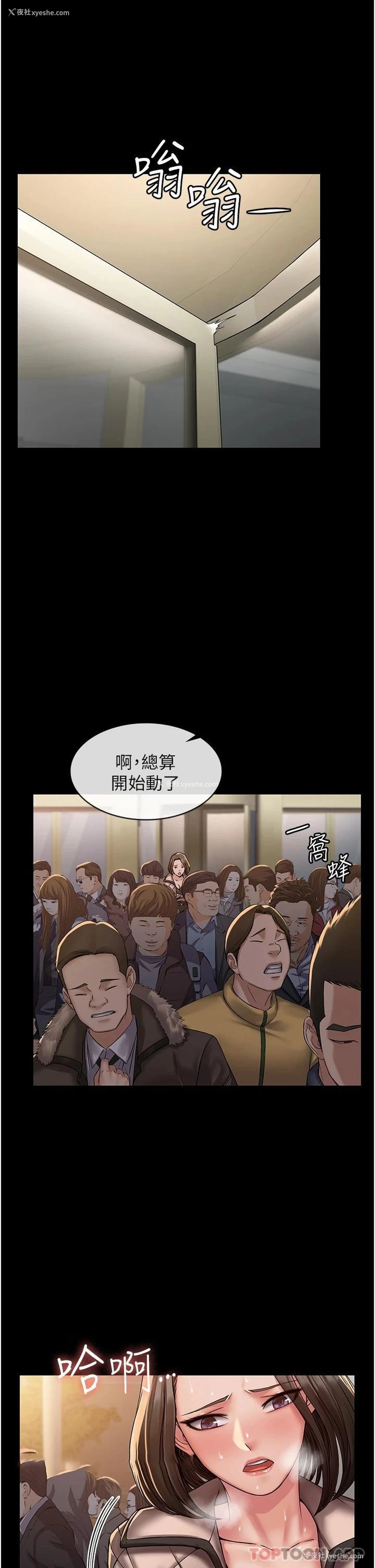 33P - PUA完全攻略 - 韩国漫画