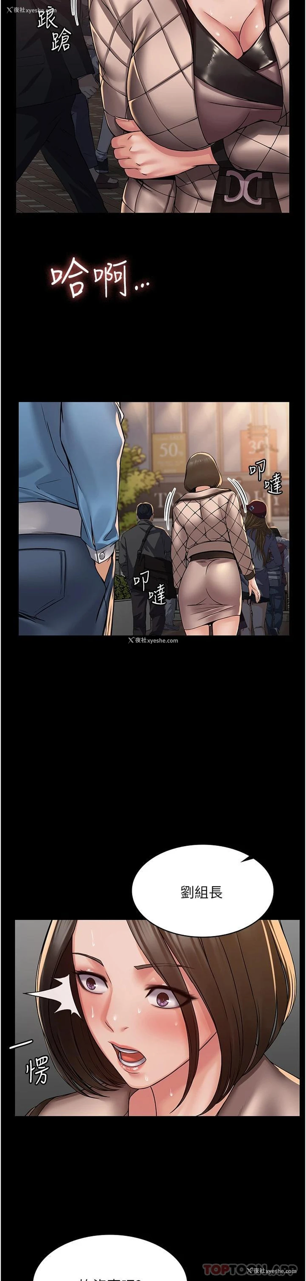 34P - PUA完全攻略 - 韩国漫画