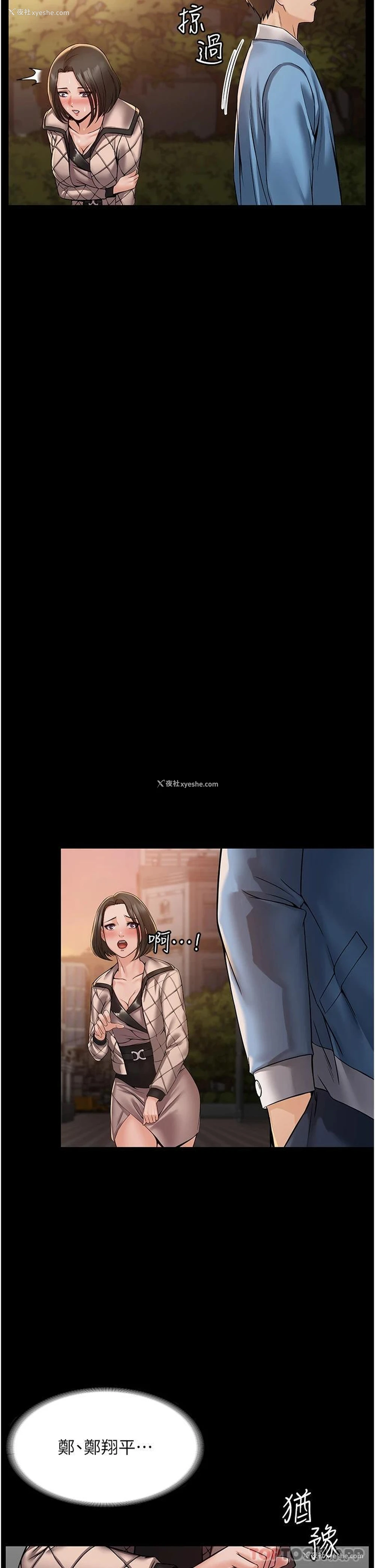 36P - PUA完全攻略 - 韩国漫画