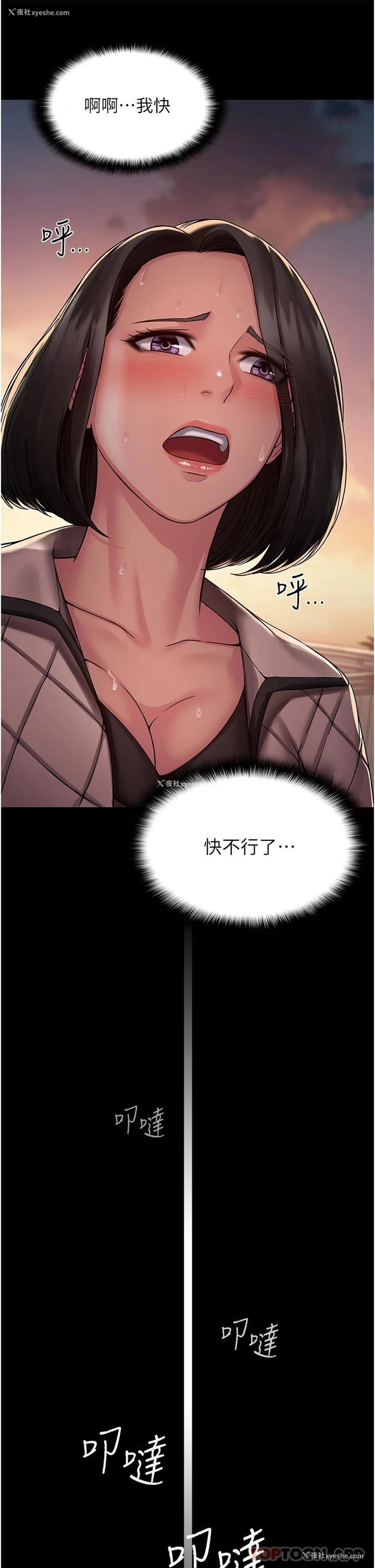 38P - PUA完全攻略 - 韩国漫画
