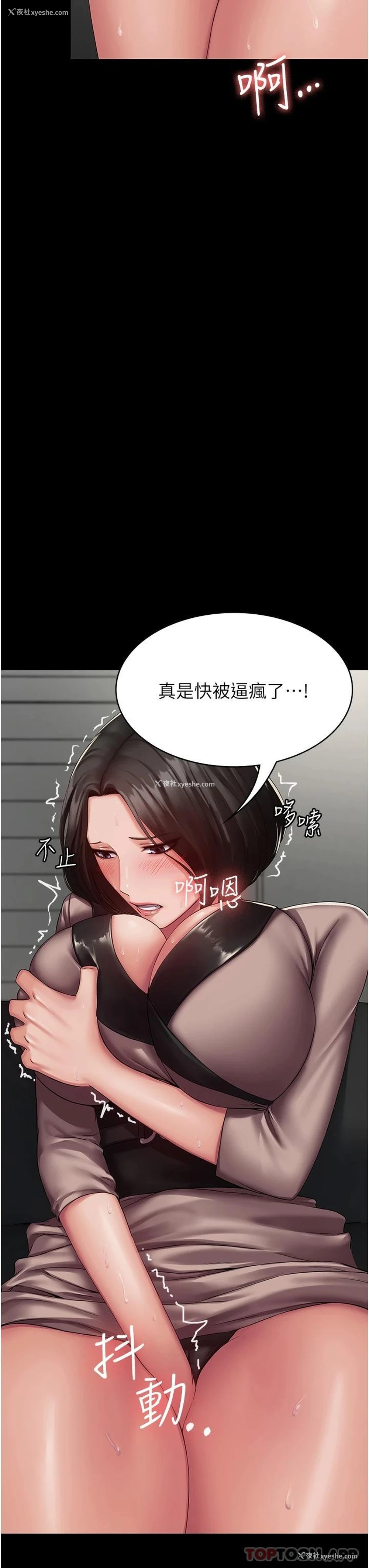 3P - PUA完全攻略 - 韩国漫画