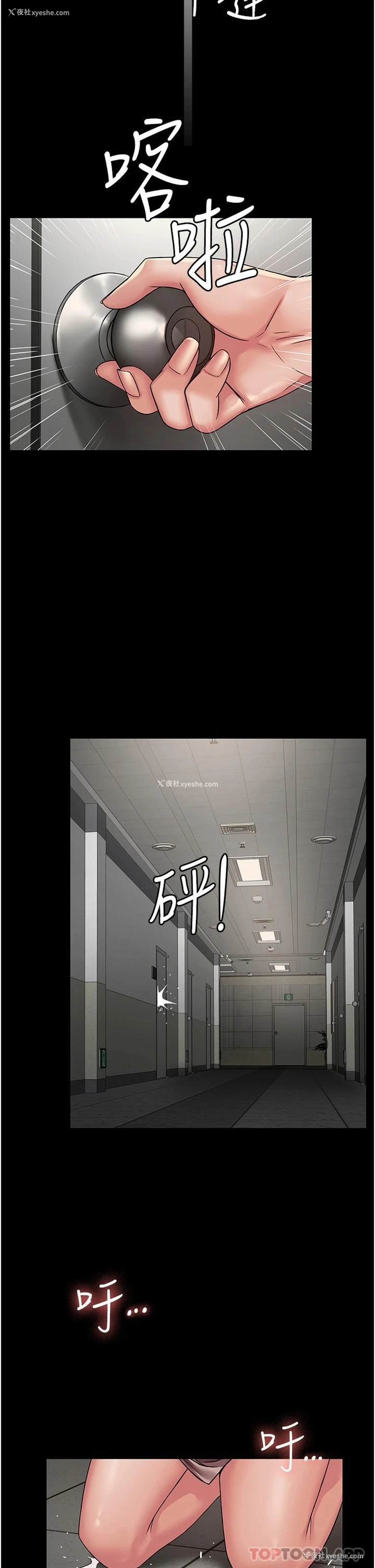 39P - PUA完全攻略 - 韩国漫画