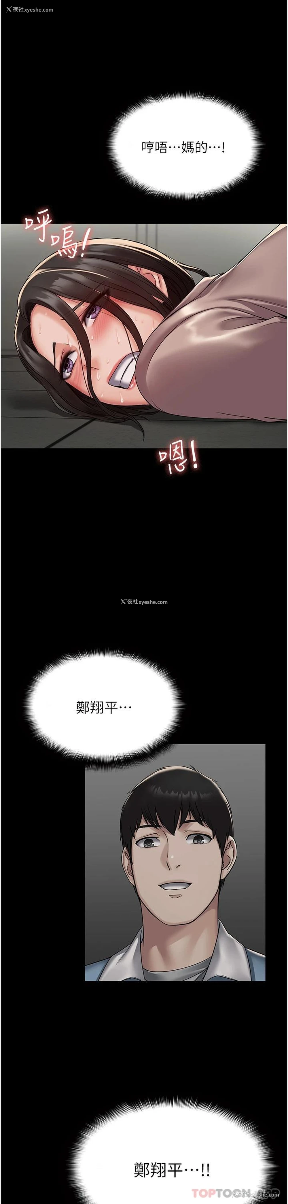 41P - PUA完全攻略 - 韩国漫画