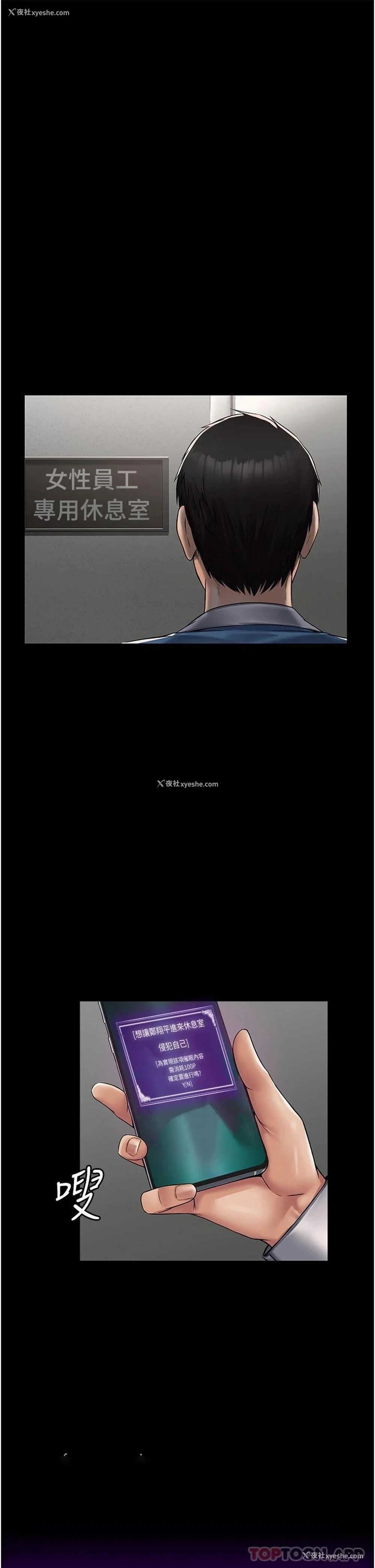 43P - PUA完全攻略 - 韩国漫画