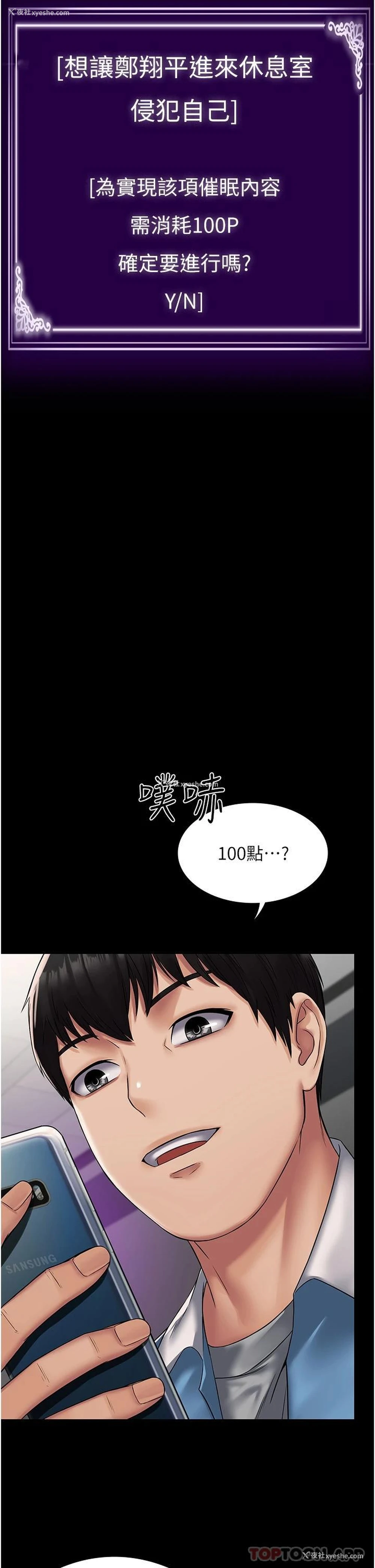 44P - PUA完全攻略 - 韩国漫画