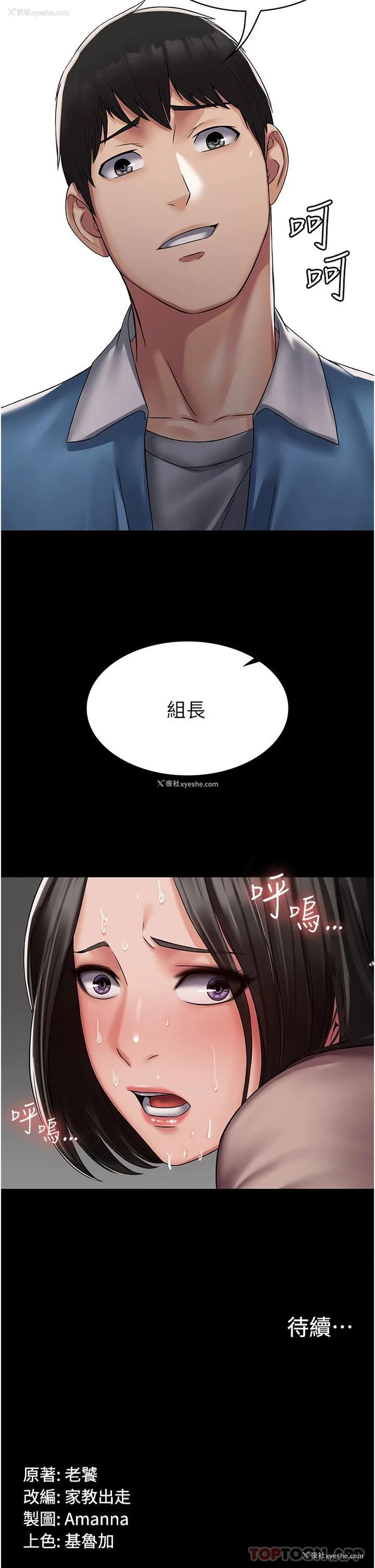 47P - PUA完全攻略 - 韩国漫画