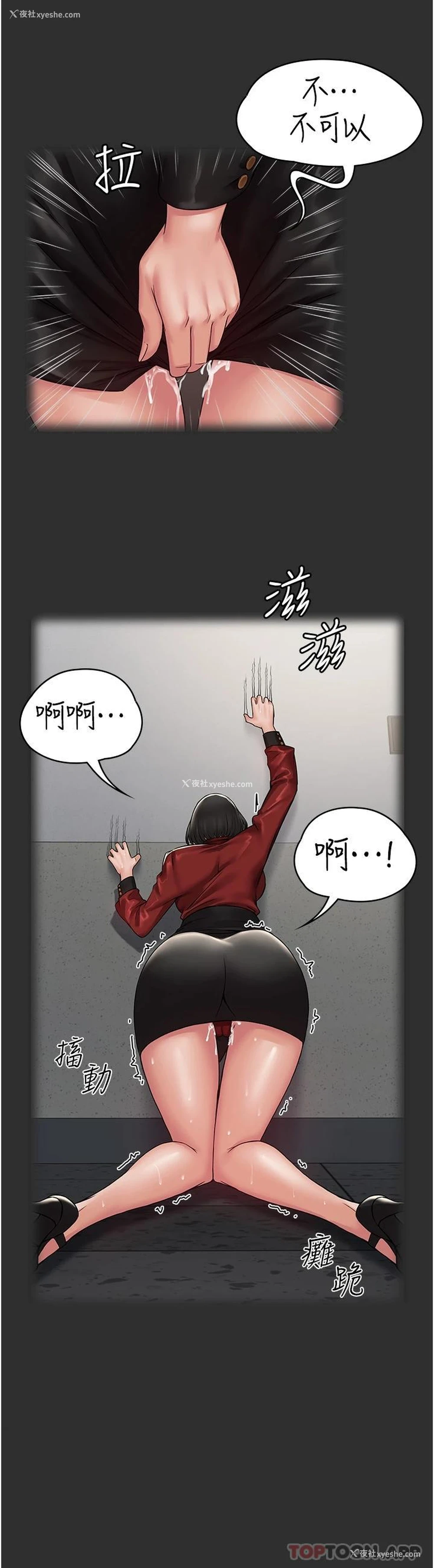 8P - PUA完全攻略 - 韩国漫画