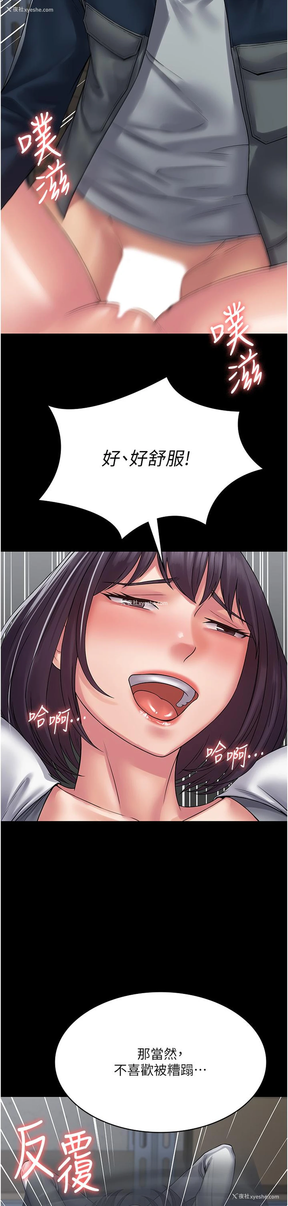 13P - PUA完全攻略 - 韩国漫画