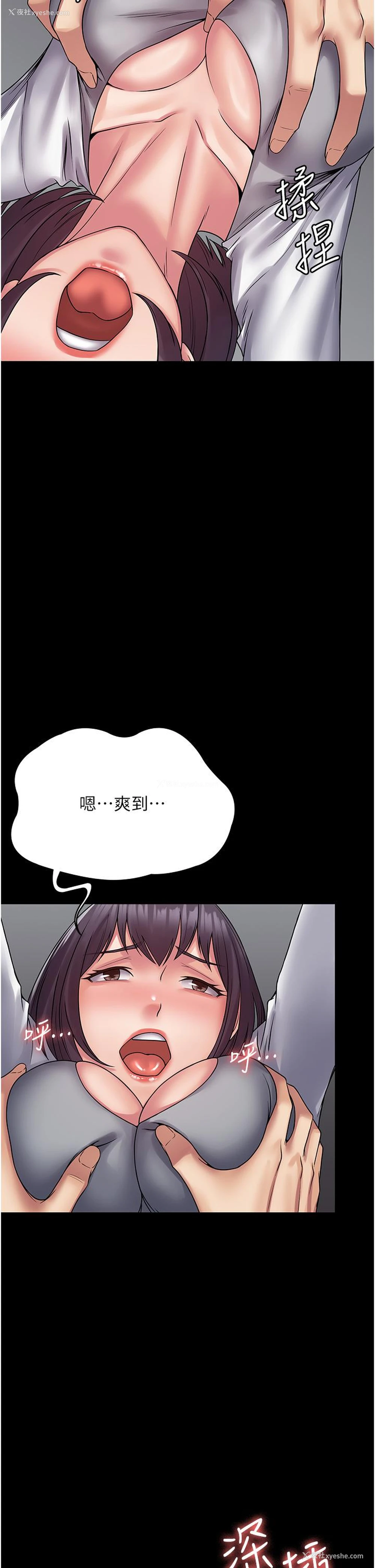17P - PUA完全攻略 - 韩国漫画