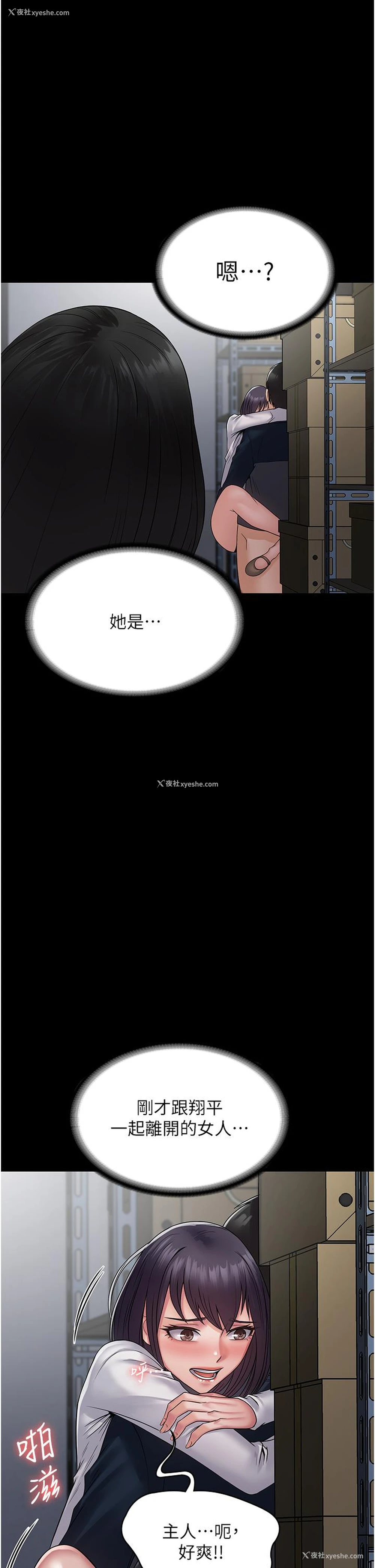 1P - PUA完全攻略 - 韩国漫画