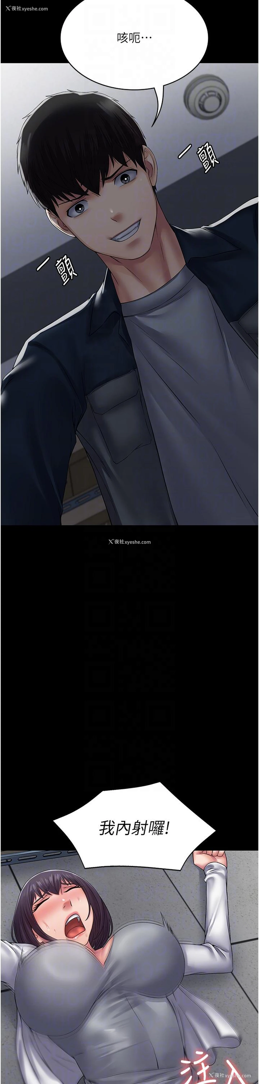 24P - PUA完全攻略 - 韩国漫画
