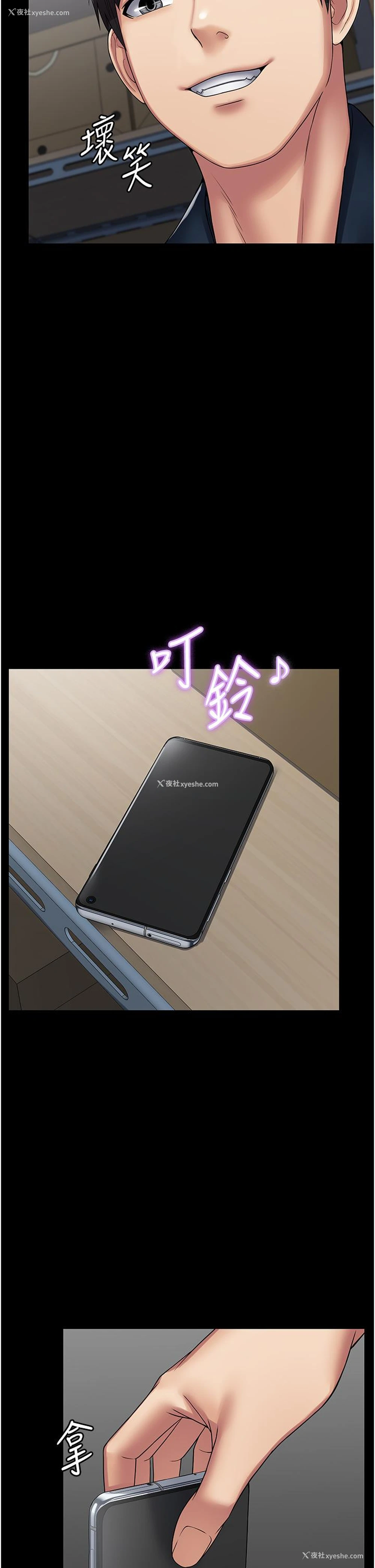 27P - PUA完全攻略 - 韩国漫画