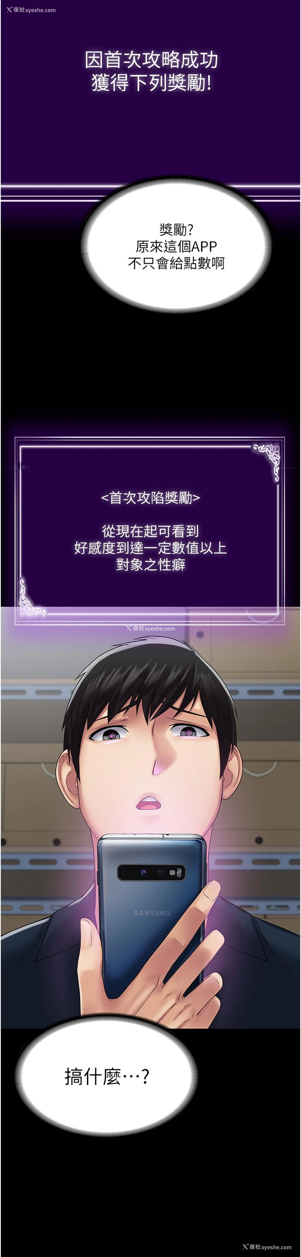 29P - PUA完全攻略 - 韩国漫画
