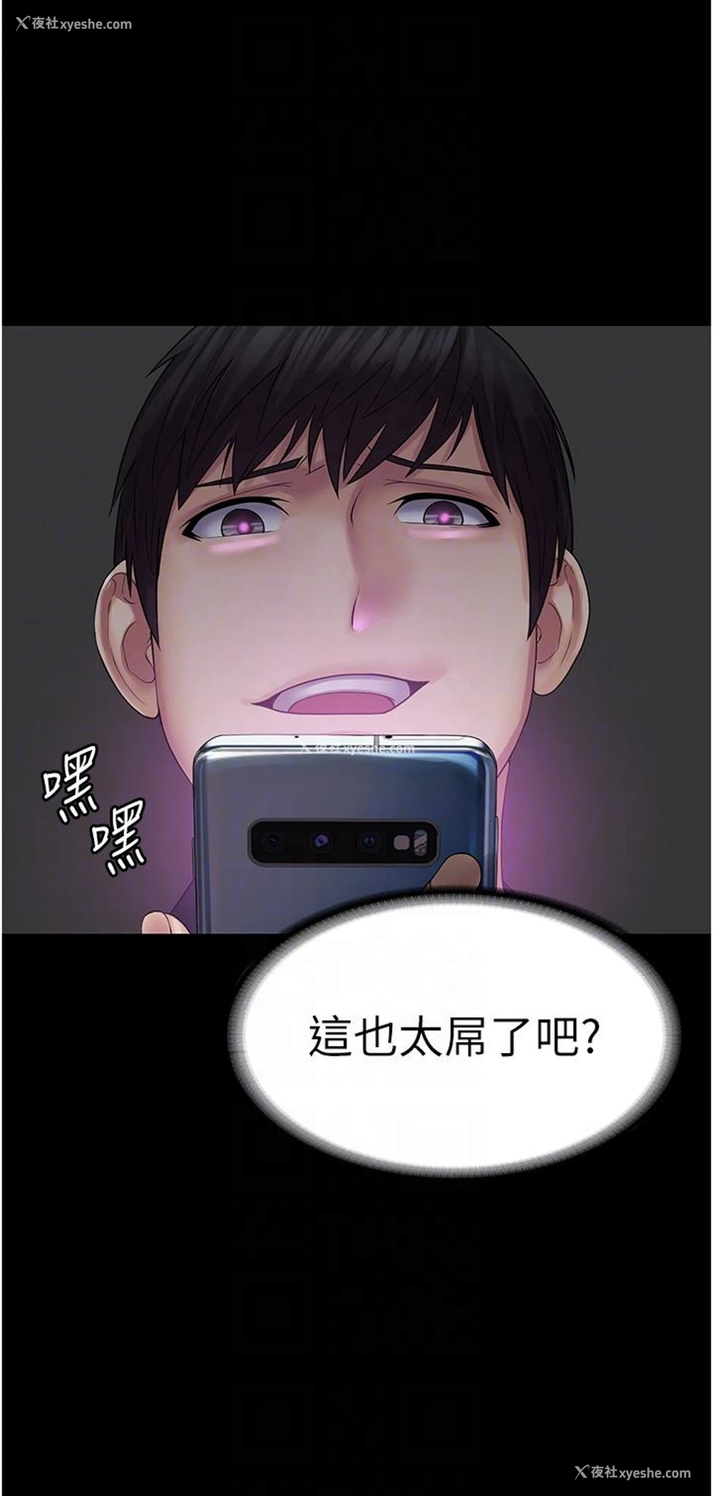 30P - PUA完全攻略 - 韩国漫画