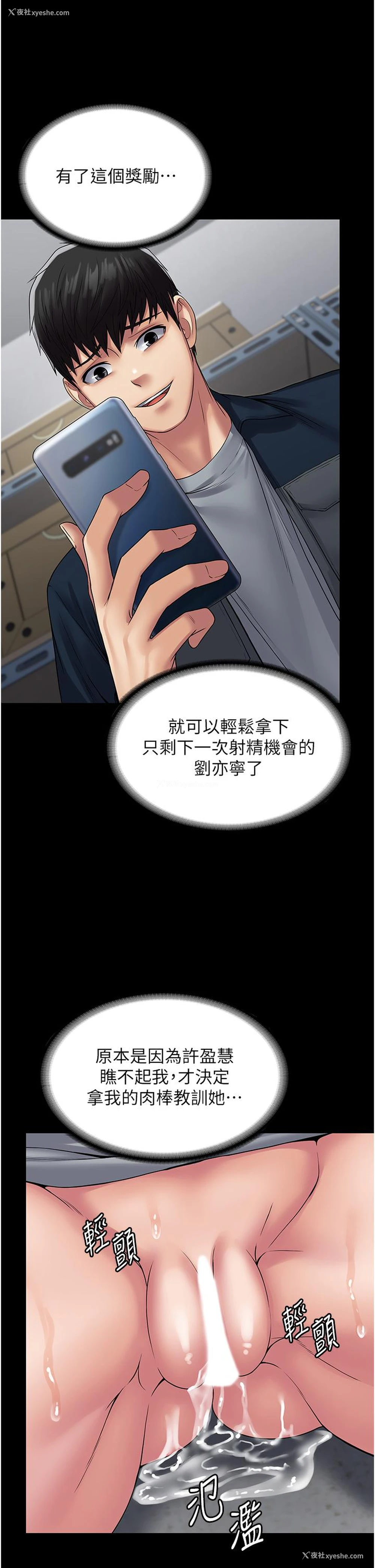 31P - PUA完全攻略 - 韩国漫画