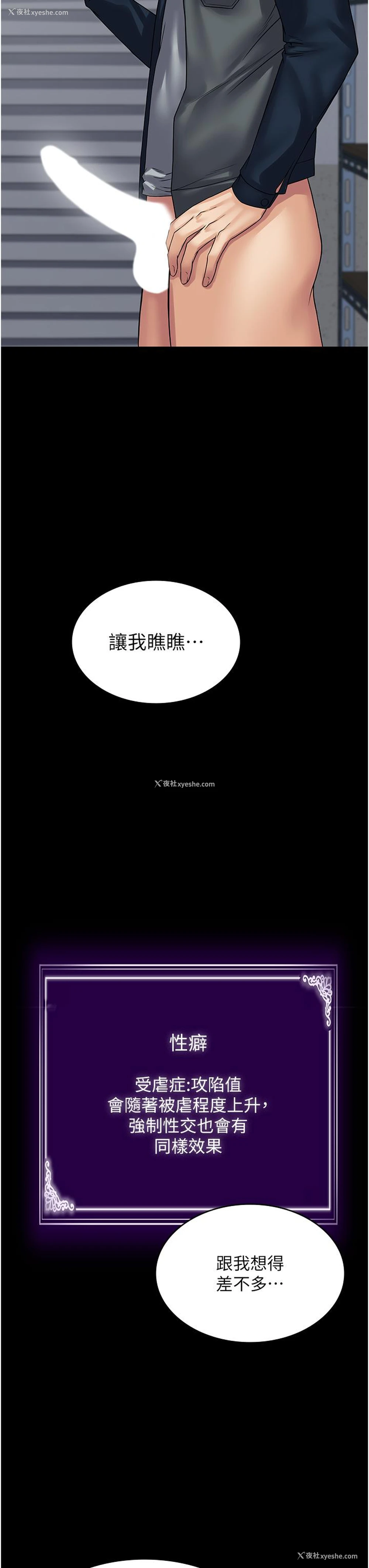 33P - PUA完全攻略 - 韩国漫画