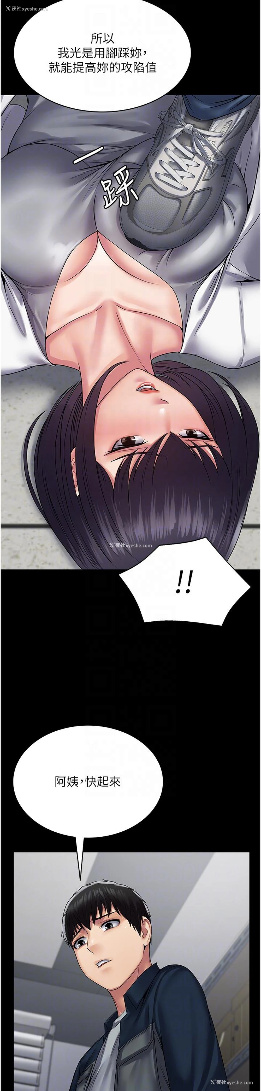 34P - PUA完全攻略 - 韩国漫画
