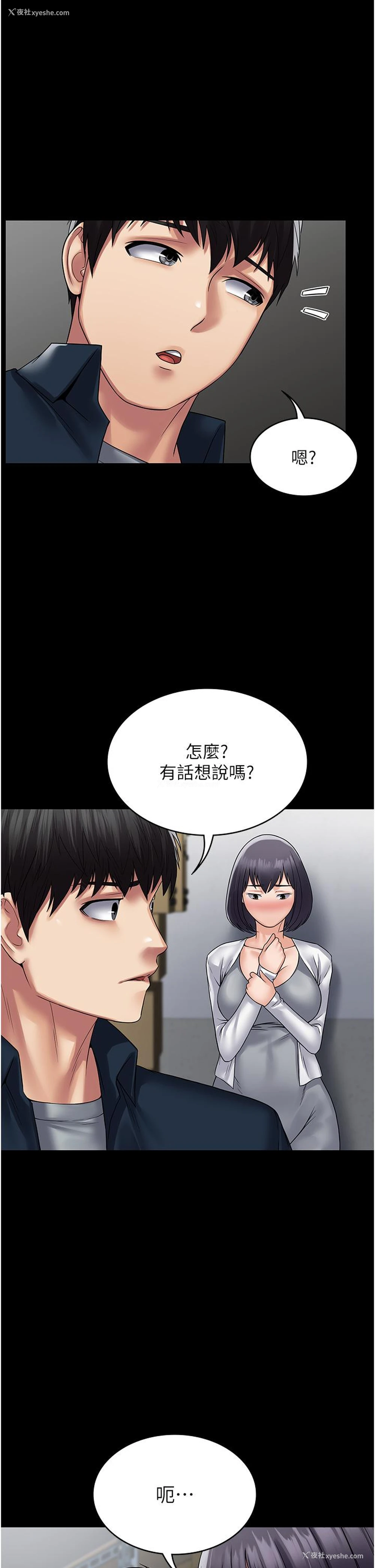 36P - PUA完全攻略 - 韩国漫画