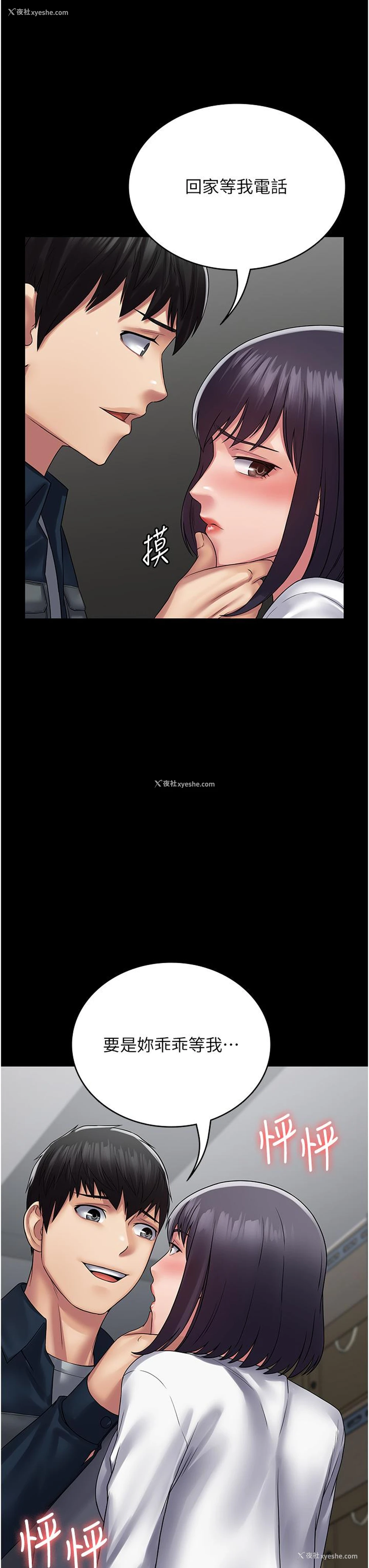 38P - PUA完全攻略 - 韩国漫画