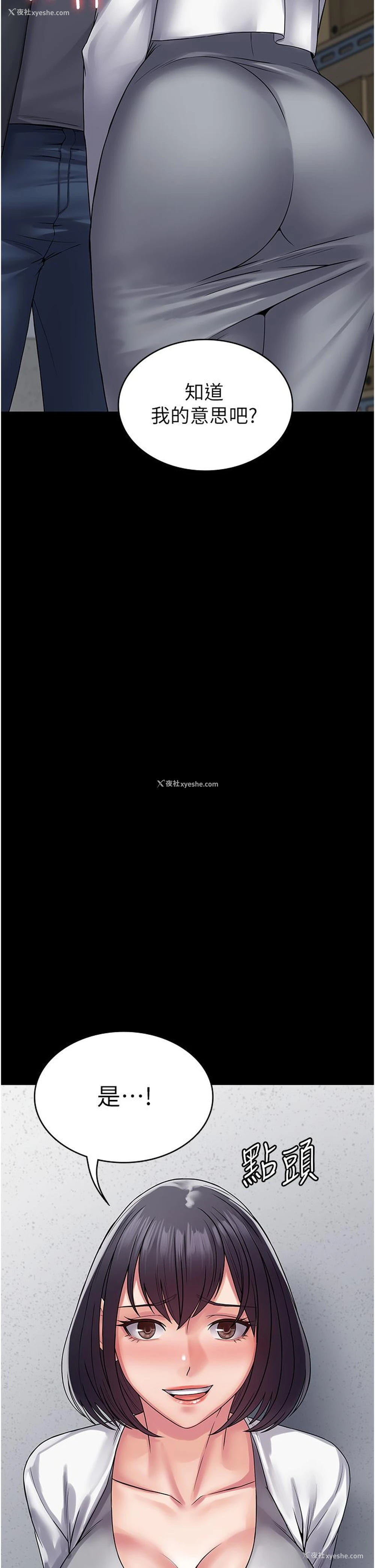 39P - PUA完全攻略 - 韩国漫画