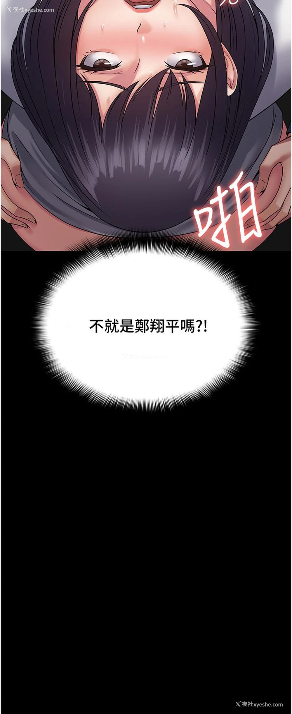 3P - PUA完全攻略 - 韩国漫画