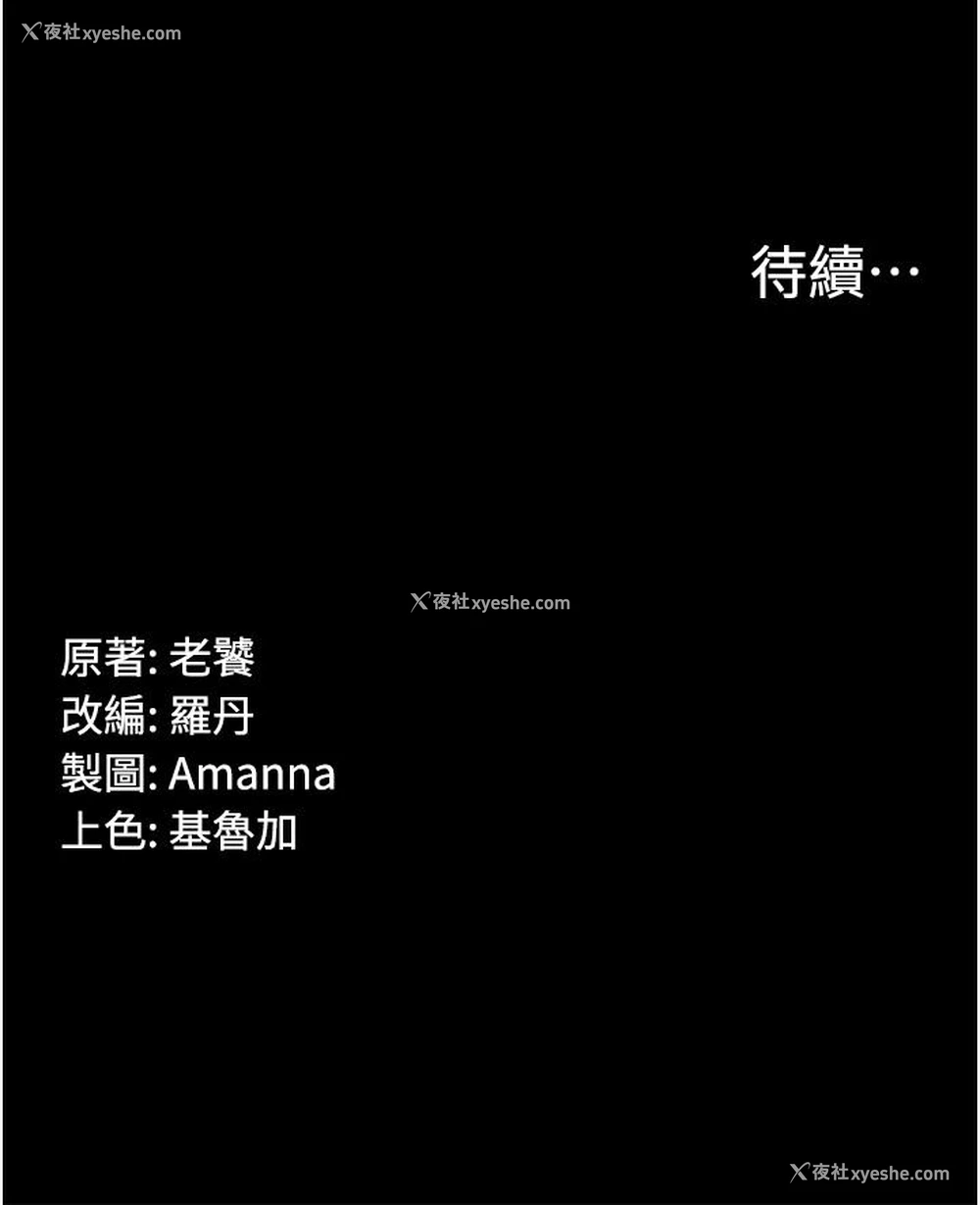 46P - PUA完全攻略 - 韩国漫画